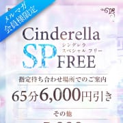 ★★★シンコレで遊ぶ以外考えないでください★★★|Cinderella Collection～シンデレラコレクション～