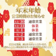 「年末年始営業時間のお知らせ」 | 隙のあるエステのお得なニュース