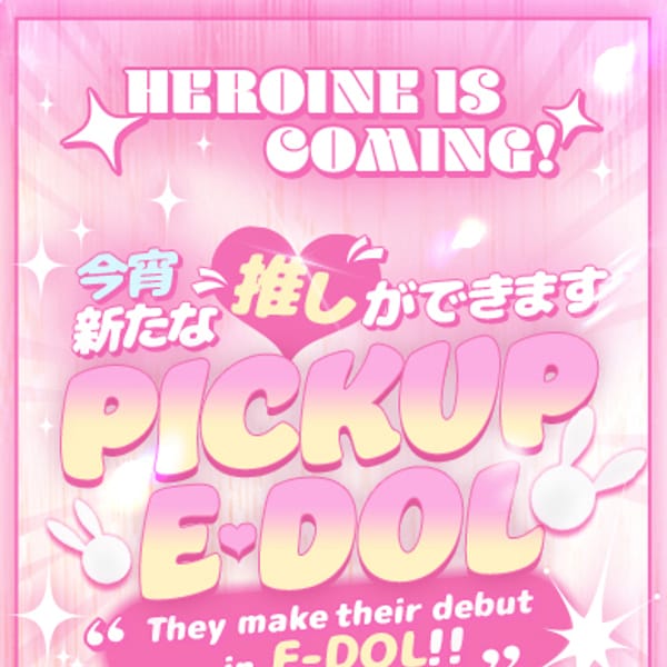 りっか | E+アイドルスクール 大阪・日本橋店(難波)