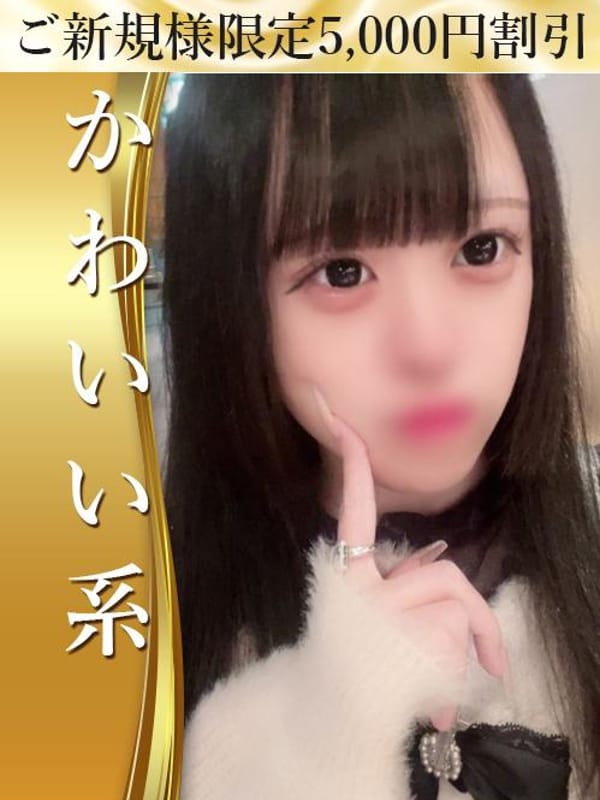 小西　れみ【業界完全未経験！】