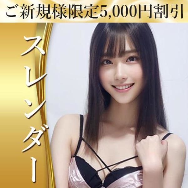 橘　るみな　女神降臨