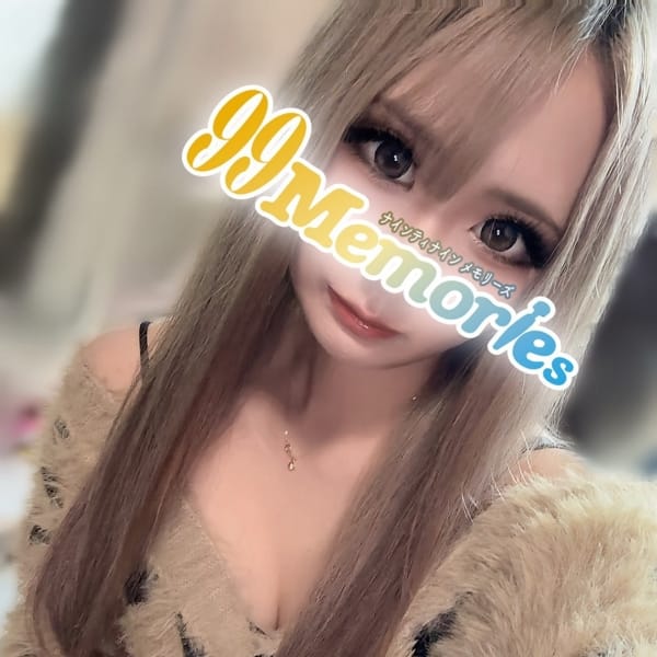 るい【エロかわ！ギャップ萌え♪】 | 99 Memories(八王子)