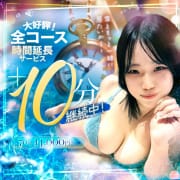 「『全コース＋10分延長サービス中‼』」02/19(木) 09:21 | 99 Memoriesのお得なニュース