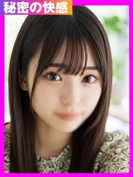 しほ☆|秘密の快感※誰にも言わないで♡ 三宮店で評判の女の子