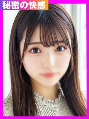 このみ☆|秘密の快感※誰にも言わないで♡ 三宮店でおすすめの女の子