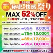 ※秘密厳守で秘密の快感♡ 5分無料サービス＆フルOP無料|秘密の快感※誰にも言わないで♡ 三宮店