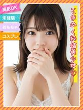 【ゆめの】|ときめき素人エロコス☆パラダイス三宮店でおすすめの女の子