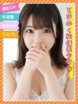 【ゆめの】|ときめき素人エロコス☆パラダイス三宮店で評判の女の子