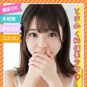 【ゆめの】