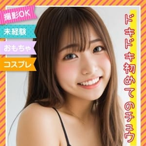 【ゆりな】【未経験天然素人デビュー】 | ときめき素人エロコス☆パラダイス三宮店(神戸・三宮)