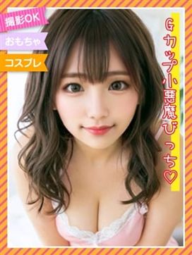 【みお】|ときめき素人エロコス☆パラダイス三宮店で評判の女の子