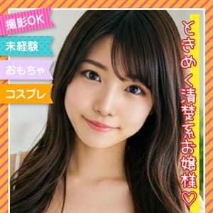 【しほ】【未経験ときめく清楚系美少女】 | ときめき素人エロコス☆パラダイス三宮店(神戸・三宮)