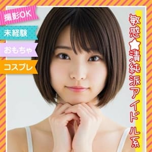 【ほしな】