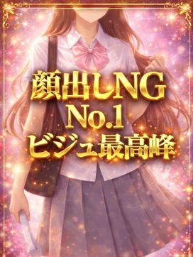 1白石|BIGLOVEで評判の女の子