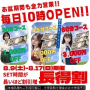お盆期間も全力営業！！|BIGLOVE