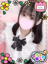 りん|アナタの妹です。でおすすめの女の子