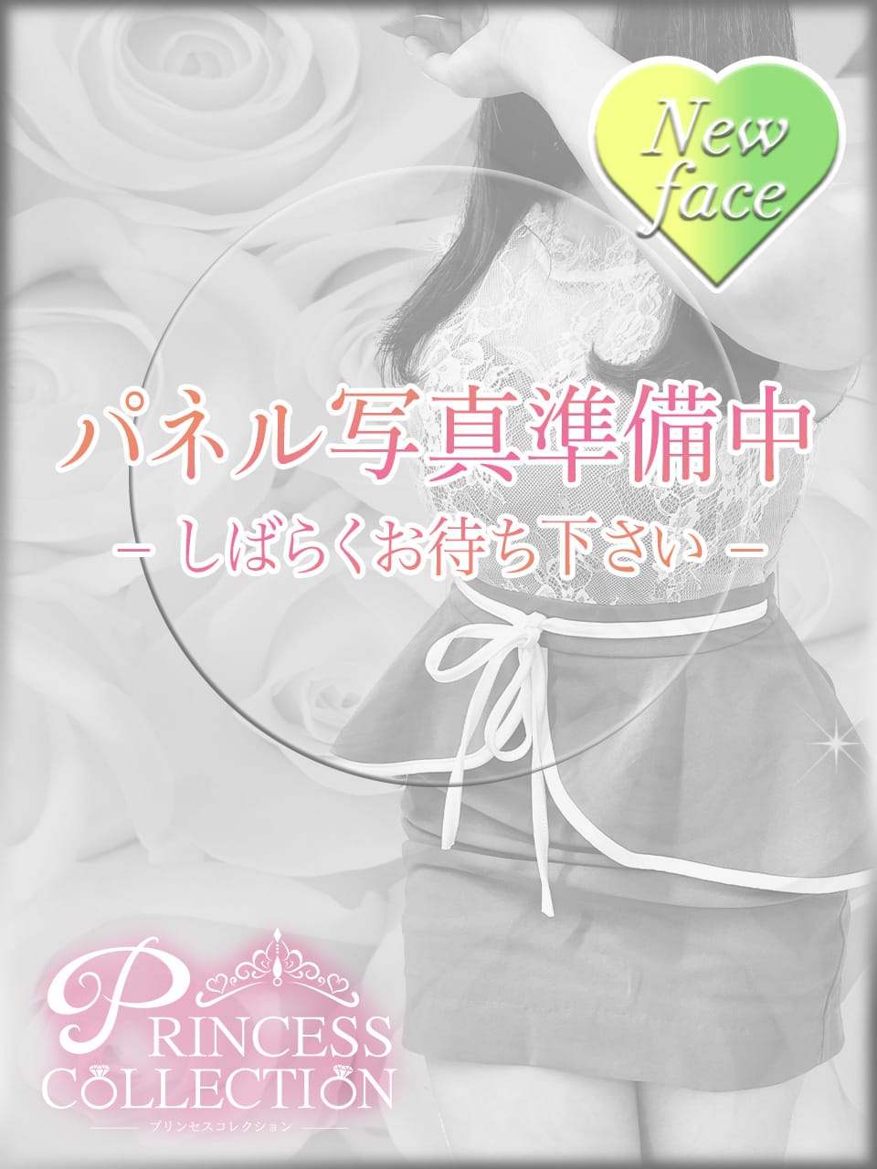 るる【高身長で美シルエットな素人姫】