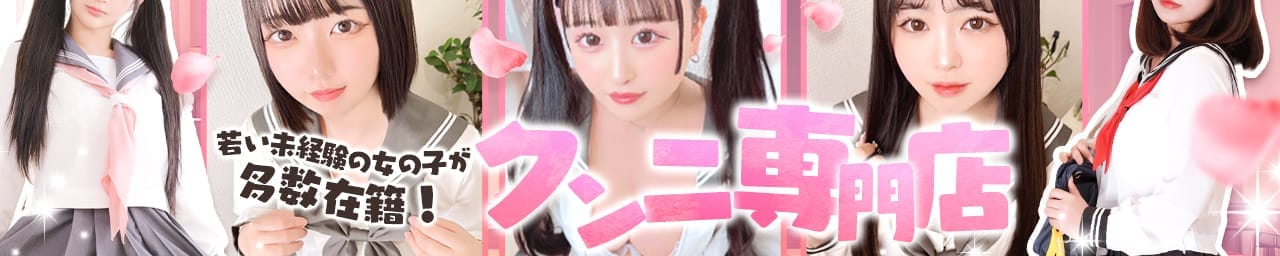 ワレメ舐められ学院 秋葉原校