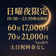 【夜割】メルマガよりお得に？！【日曜日限定】|シャーベット別館