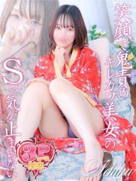 いちか|いざ候 PREMIUMで評判の女の子