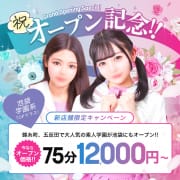 祝・オープン記念イベント|美少女制服学園クラスメイト池袋校