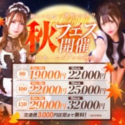  秋フェス開催！|美少女制服学園クラスメイト池袋校