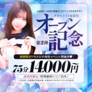 「◇ 祝・オープン記念第2弾 ◇」02/01(日) 14:37 | 美少女制服学園クラスメイト池袋校のお得なニュース