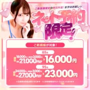 「新規限定♡NET予約イベント」02/01(日) 15:07 | 美少女制服学園クラスメイト池袋校のお得なニュース