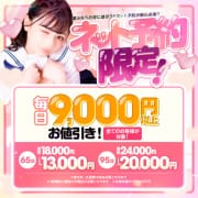 新♡NET予約イベント|美少女制服学園クラスメイト池袋校