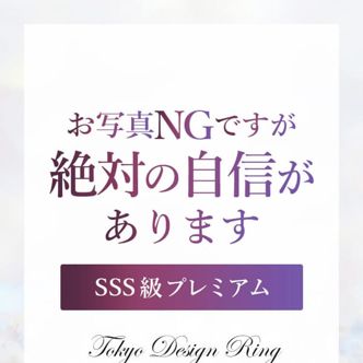 つむぎ|池袋 - 池袋風俗
