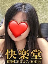 みい|快楽堂でおすすめの女の子