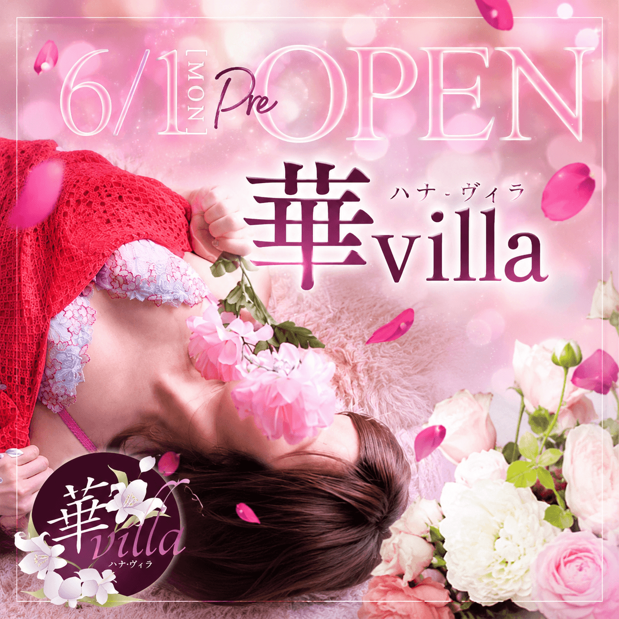 イエスグループ福岡 華Villa