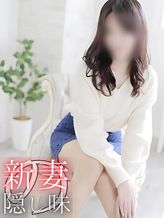 ゆり|新妻の隠し味でおすすめの女の子