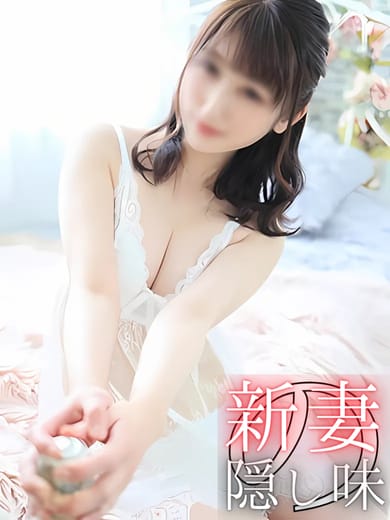 えみ|新妻の隠し味で評判の女の子