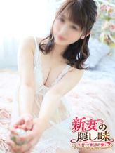 えみ|新妻の隠し味でおすすめの女の子