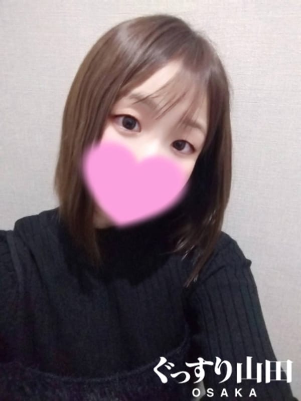 るん