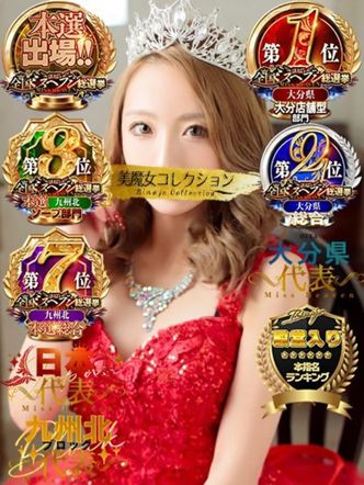 一条 愛(あい)【愛濃い目。】|美魔女コレクション別府店でおすすめの女の子