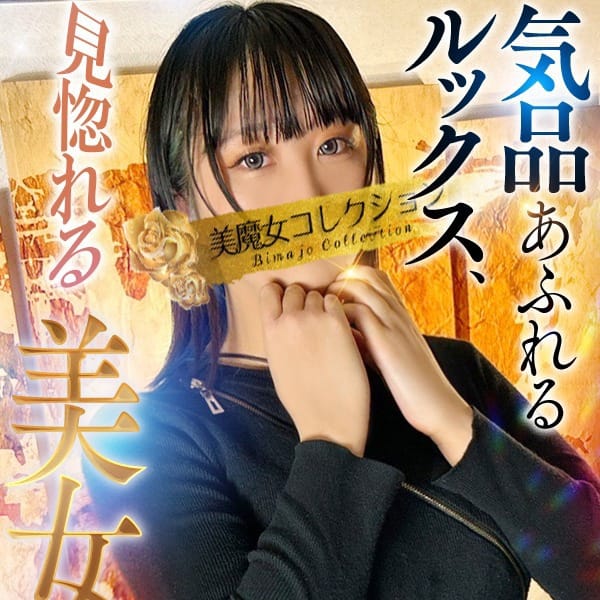 弥生(ヤヨイ)【麗しき女神様】【神秘的エ〇カワ美女】 | 美魔女コレクション別府店(別府)