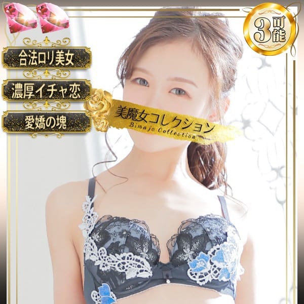 姫妃(きき)【瞳の中の秘密】【甘く艶やかな余韻の虜に】 | 美魔女コレクション別府店(別府)