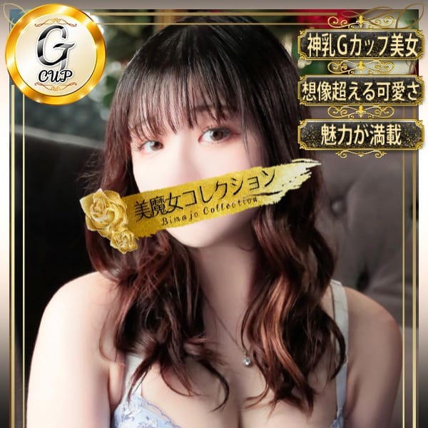 遥香(はるか)【神乳Ｇカップ】|美魔女コレクション別府店