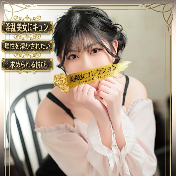 千桜(ちはる)【惹かれる吐息】