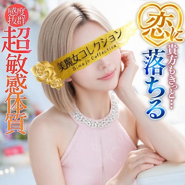 千尋(ちひろ)【初々しさ残る色気】