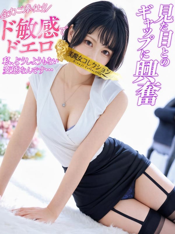 唯澄　(いずみ)【欲張り小悪魔】