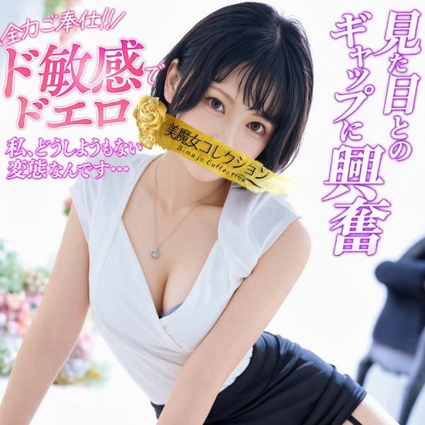 唯澄　(いずみ)【欲張り小悪魔】
