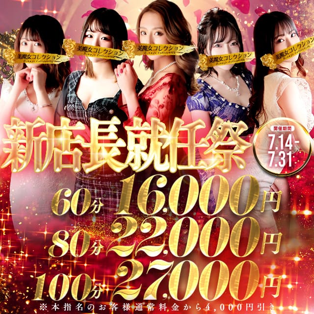 「美魔女コレクション別府店は、 この夏から新たな新店長体制で リスタート!」07/14(月) 15:16 | 美魔女コレクション別府店のお得なニュース