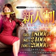 新人期間中限定イベント 入店から1ヶ月!|美魔女コレクション別府店