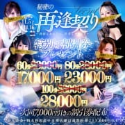 ~特別なあなたへ、甘美なチケット~|美魔女コレクション別府店