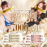～当店ご利用初めてのお客様限定～|美魔女コレクション別府店