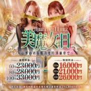 毎月11日は激熱イベント【美魔女の日】|美魔女コレクション別府店