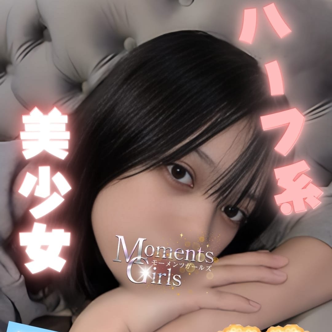 あや【素人ハーフ美女】 | Moments Girls(大宮)